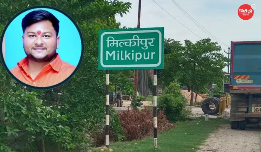 राम मंदिर चढ़ावा चोरी मामला: 2 करोड़ में 20 बीघा जमीन खरीदने की तैयारी में था आरोपी अनुकल्प मिश्र, जांच में संपत्तियों और लग्जरी खरीदारी के सुराग
