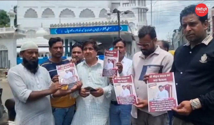 मध्यप्रदेश वक्फ बोर्ड में गैर-मुस्लिम सदस्यों की नियुक्ति पर विवाद गहराया, ऑल इंडिया मुस्लिम त्योहार कमेटी ने राष्ट्रपति-प्रधानमंत्री से हस्तक्षेप की मांग