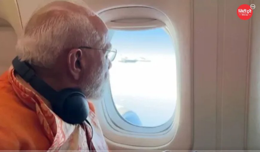 पीएम मोदी की इंडोनेशिया यात्रा का भव्य समापन, 5 फाइटर जेट्स ने दी हवाई सुरक्षा सलामी; भारत-इंडोनेशिया संबंधों को मिली नई दिशा