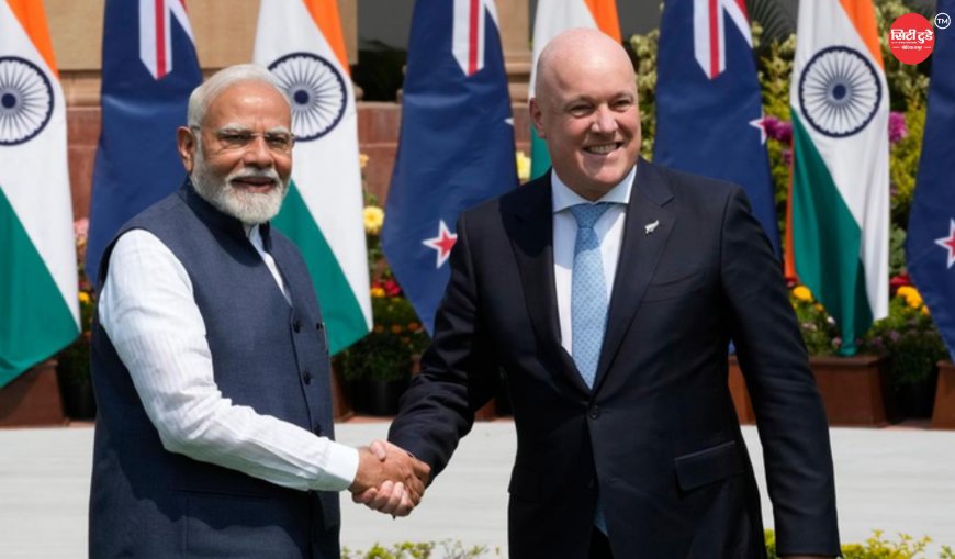 पीएम मोदी का न्यूजीलैंड दौरा: भारत-न्यूजीलैंड रिश्तों को मिला रणनीतिक साझेदारी का दर्जा, बोले- "हमने न्यूजीलैंड से बहुत कुछ सीखा"
