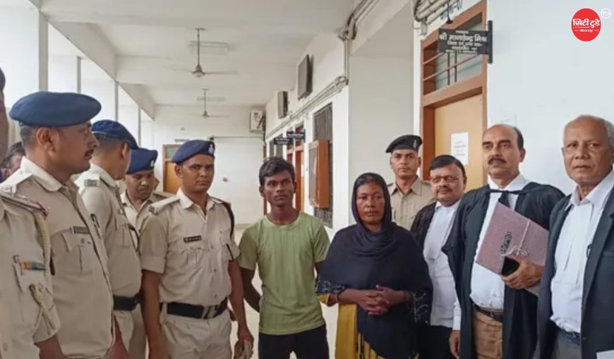 बिहार में मानव तस्करी पर ऐतिहासिक फैसला: पश्चिम चंपारण में मां-बेटे को आजीवन कारावास, तीन नाबालिग बच्चियों की तस्करी के प्रयास में दोषी करार; बिहार में पहली बार सुनाई गई ऐसी सजा
