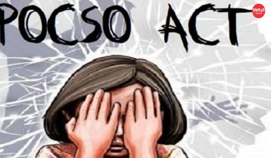 POCSO एक्ट के दुरुपयोग पर सुप्रीम कोर्ट की सख्त टिप्पणी: 'इज्जत बचाने' के लिए दर्ज होते हैं केस, किशोरों के सहमति वाले रिश्तों पर उठाए गंभीर सवाल