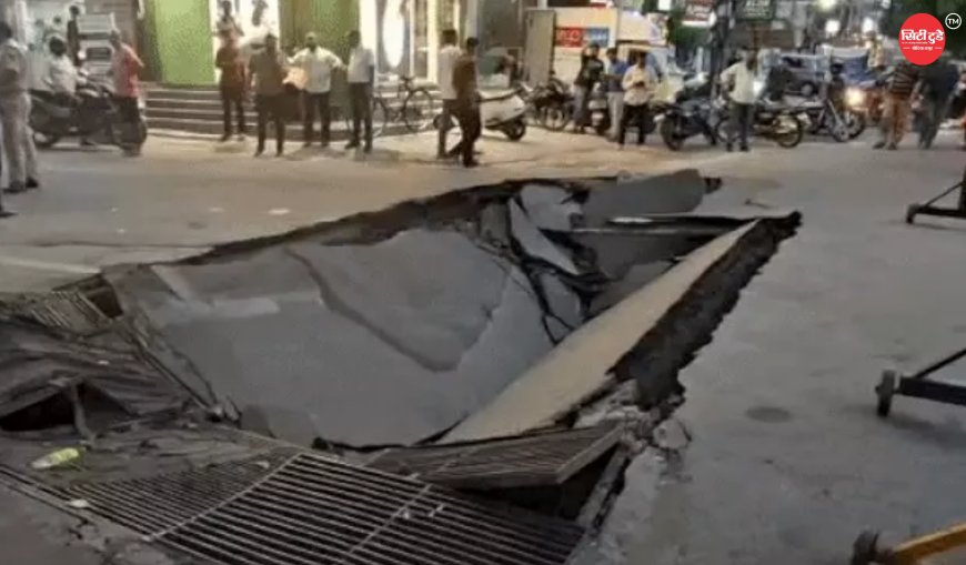 उदयपुर में सड़क धंसी, गड्ढे में उतरी इलेक्ट्रिक कार: दुर्गा नर्सरी चौराहे पर मचा हड़कंप; 3 साल में तीसरी घटना से उठे सवाल