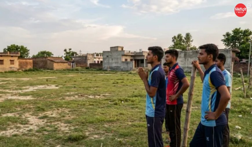 चार साल बाद भी फाइलों में कैद 'सक्षम युवा' योजना: अमेठी के गांवों में खेल मैदान और ओपन जिम का इंतजार, ग्रामीण प्रतिभाओं के सपनों पर लगा ब्रेक