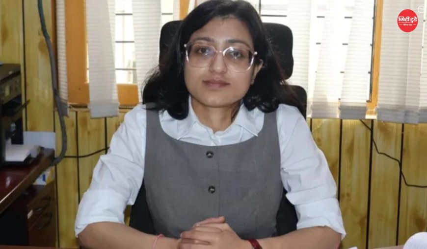 हिमाचल: करसोग को 29 साल बाद मिली दूसरी महिला SDM, अलीशा चौहान ने संभाली कमान; बोलीं- जनता से सीधा संवाद मेरी पहली प्राथमिकता