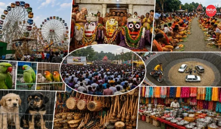 रांची रथ मेला 2026: आस्था, आदिवासी संस्कृति और आधुनिक मनोरंजन का भव्य संगम, ₹35 हजार का तोता से लेकर ₹99 की साड़ी तक बना आकर्षण