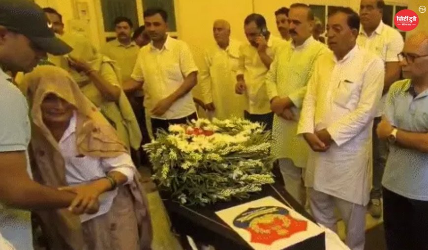 राजकीय सम्मान के साथ पंचतत्व में विलीन हुए त्रिपुरा DGP अनुराग धनखड़, बेटे ने दी मुखाग्नि; अंतिम विदाई में भावुक हुआ पूरा बागपत