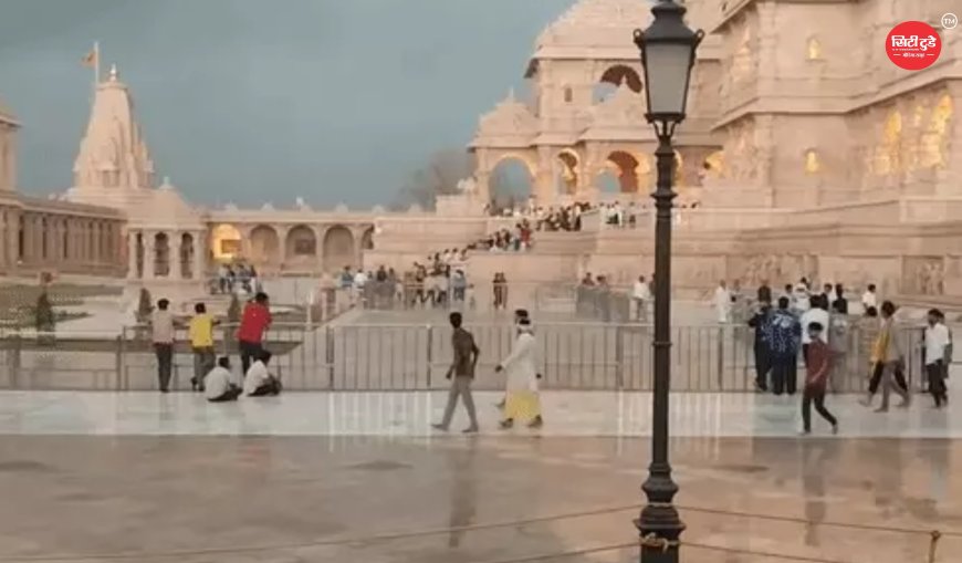 राम मंदिर ट्रस्ट में आज अहम बैठक: नए महासचिव समेत तीन पदों पर होगा फैसला, चढ़ावा मामले के बाद प्रशासनिक बदलाव तेज