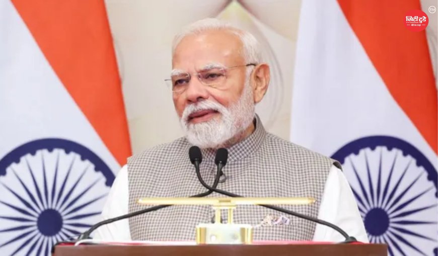 NEET विवाद के बीच पीएम मोदी का बड़ा ऐलान: पेपर लीक के सभी मामलों की फास्ट ट्रैक कोर्ट में होगी सुनवाई, दोषियों को मिलेगी सख्त सजा