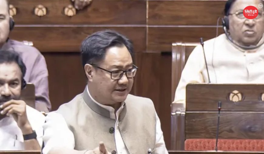 संसद में NEET पेपर लीक पर घमासान: किरेन रिजिजू और मल्लिकार्जुन खरगे के बीच तीखी बहस, सरकार बोली- 'शर्तें मत थोपिए', विपक्ष ने मांगा शिक्षा मंत्री का इस्तीफा