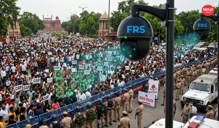 जंतर-मंतर प्रदर्शन: FRS कैमरों से 2,000 से अधिक आपराधिक रिकॉर्ड वाले लोगों की पहचान, दिल्ली पुलिस ने बढ़ाई निगरानी