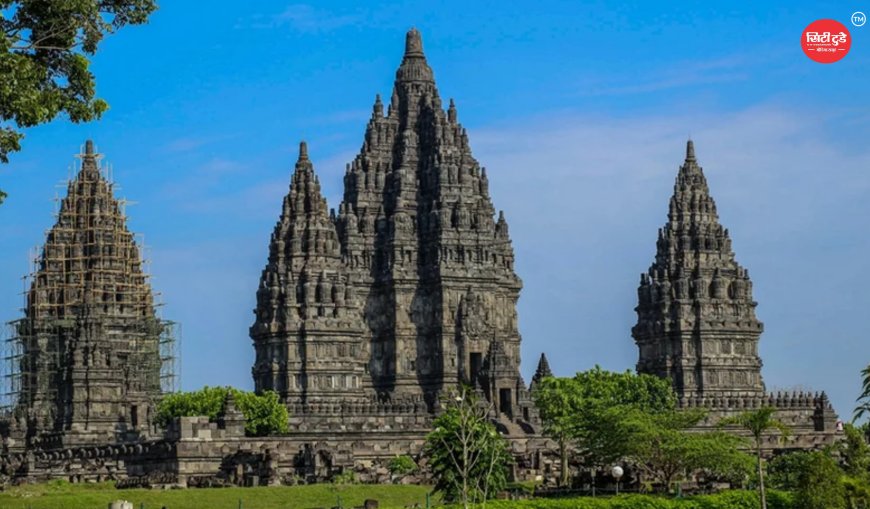 इंडोनेशिया के प्रम्बानन मंदिरों का संरक्षण करेगा भारत, ASI की टीम करेगी 240 प्राचीन मंदिरों का सर्वे