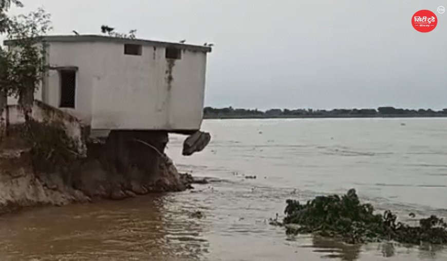 यूपी में मानसून का कहर: सरयू नदी में समाया सरकारी स्कूल, नहर टूटने से सैकड़ों एकड़ फसल जलमग्न; 75 जिलों में बारिश का अलर्ट