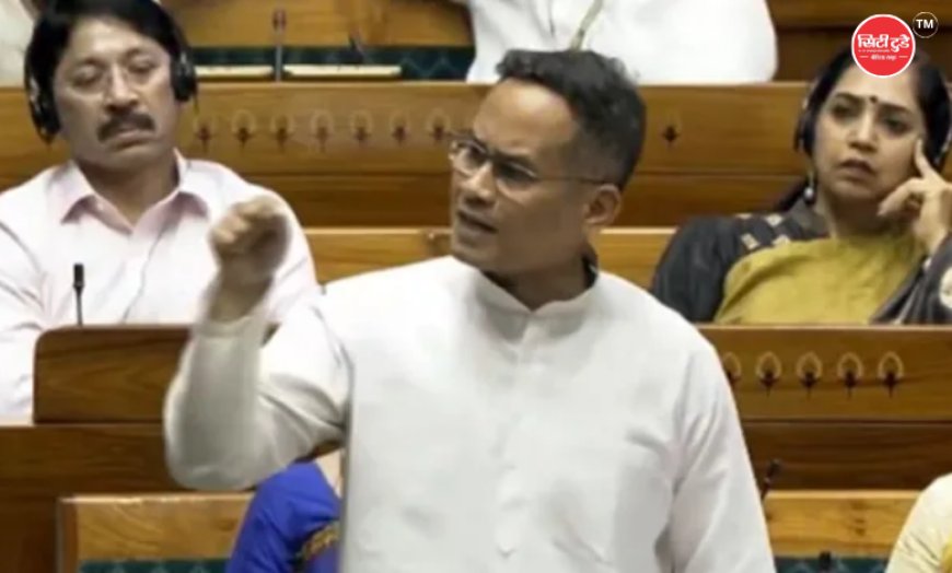 'सिर्फ सजा बढ़ाने से शिक्षा व्यवस्था नहीं सुधरेगी', परीक्षा संशोधन विधेयक 2026 पर लोकसभा में बोले गौरव गोगोई; सरकार पर लगाए गंभीर आरोप