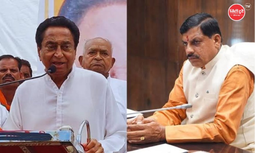 मूंग खरीदी पर सियासत तेज: कमलनाथ ने CM मोहन यादव को लिखा पत्र, बोले- किसानों से तत्काल तेज की जाए खरीद