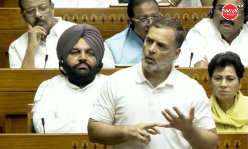 लोकसभा में राहुल गांधी के 'इडियट' शब्द पर हंगामा: एंटी-पेपर लीक बिल पर चर्चा के दौरान सत्ता-विपक्ष आमने-सामने, बयान हटाने की मांग