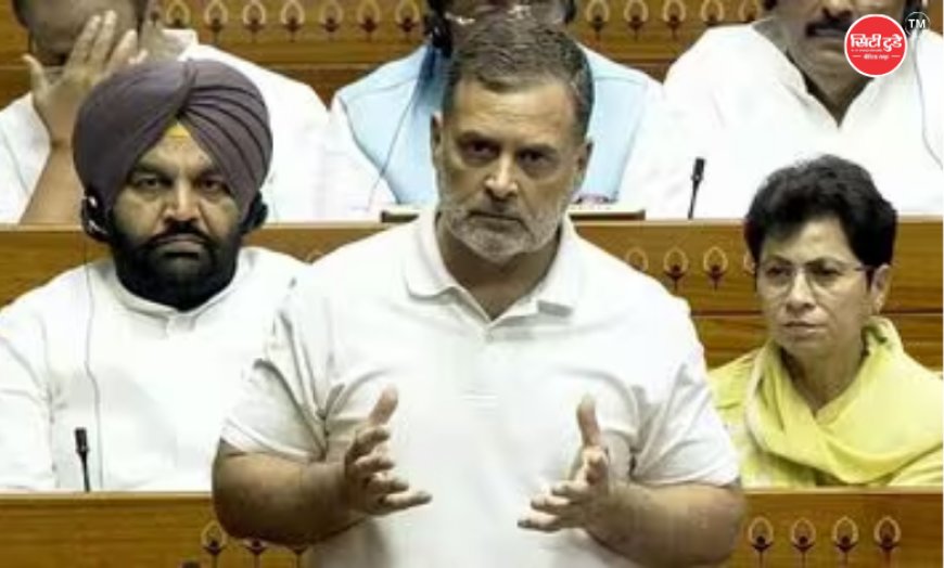 लोकसभा में राहुल गांधी की 50 मिनट की स्पीच पर घमासान: पेपर लीक बिल पर सरकार को घेरा, ‘इडियट-अंधभक्त’ शब्दों पर हंगामा; रिजिजू और स्पीकर ने जताई आपत्ति