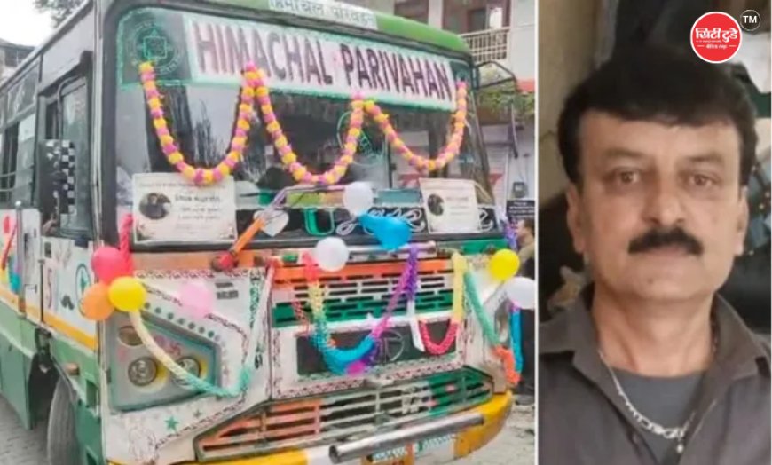 HRTC कंडक्टर सुरेंद्र ठाकुर का निधन: जिस बस से यात्रियों को पहुंचाया मंजिल तक, उसी में हुई अंतिम विदाई, राजगढ़ में भावुक हुआ पूरा स्टाफ