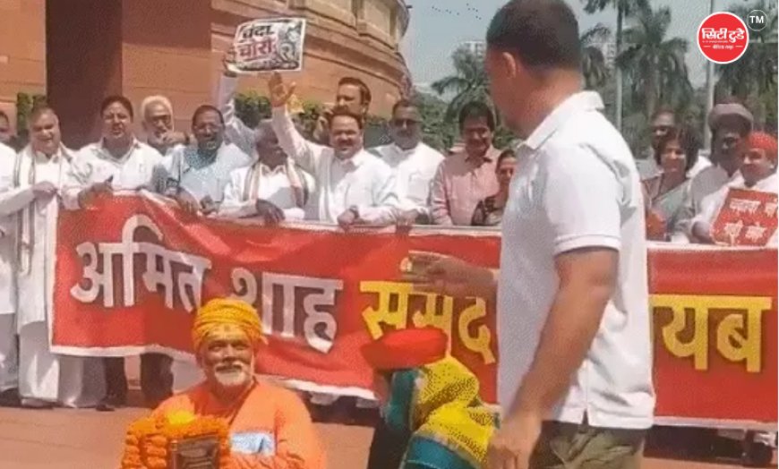 संसद में राम मंदिर चढ़ावा विवाद को लेकर विपक्ष का प्रदर्शन, पप्पू यादव पुजारी के वेश में पहुंचे; राहुल गांधी ने दानपेटी में डाला चंदा