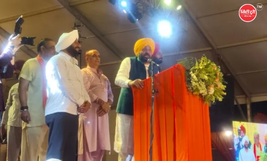 पंजाब की 40 लाख महिलाओं के बैंक खातों में कल से आएगी सम्मान राशि, CM भगवंत मान का बड़ा ऐलान; ‘मावां धियां सम्मान योजना’ के साथ धार्मिक यात्राओं को लेकर भी बड़ी घोषणा