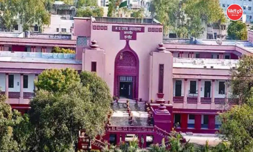 इंदौर हाईकोर्ट में 31 अस्पतालों की वैधता पर सुनवाई, याचिकाकर्ता ने पेश किया रिजॉइंडर; गलत रिपोर्ट से अवैध अस्पतालों को बचाने का लगाया आरोप