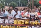 संसद के बाहर राम मंदिर चढ़ावा चोरी मामले पर विपक्ष का प्रदर्शन, लोकसभा-राज्यसभा में हंगामा; सरकार ने आरोपों को बताया राजनीति