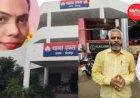 100 करोड़ कमाने का सपना दिखाया, रिश्तेदारों से करोड़ों ठगे! रेलवे अफसर की बेटी-पिता पर गोरखपुर में बड़ा एक्शन