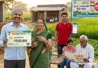 किसान क्रेडिट कार्ड के नियमों में बदलाव, अब किसानों को मिलेगा 5 लाख तक लोन का फायदा