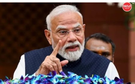 PM मोदी 2 अगस्त को Gen-Z से करेंगे सीधा संवाद, नशा मुक्त युवा अभियान के तहत छात्रों और अभिभावकों को देंगे संदेश