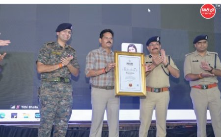 बालाघाट पुलिस का ऐतिहासिक कारनामा: नशामुक्ति अभियान 'नशे से दूरी है जरूरी 2.0' को मिला 'वर्ल्ड बुक ऑफ रिकॉर्ड्स, लंदन' का विश्व सम्मान