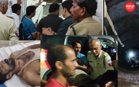 सतना में कुएं में जहरीली गैस से हादसा, एक की मौत और एक घायल