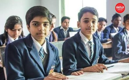 मध्य प्रदेश में निजी स्कूलों के बदल गए नियम! अब सिक्योरिटी डिपॉजिट जरूरी, गलती पर भारी पेनल्टी