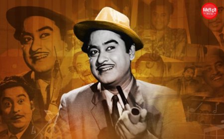 किशोर कुमार की 97वीं जयंती पर भोपाल में सजेगी संगीत की महफिल, अनु मलिक और अनिल श्रीवास्तव देंगे विशेष प्रस्तुति