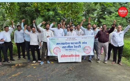 MP में पटवारियों को राहत: बिना जांच के नहीं होगी FIR, कलेक्टरों को सरकार के निर्देश