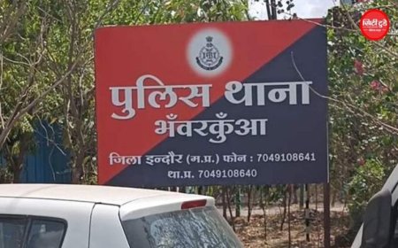 इंदौर में ‘फेक ID’ का खेल, पूर्व क्लासमेट को अश्लील मैसेज भेजने का आरोप