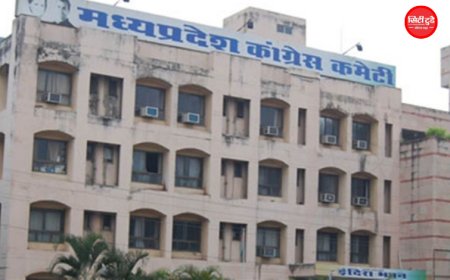 एमपी कांग्रेस में बड़ा संगठनात्मक बदलाव: सभी विभाग और प्रकोष्ठ भंग, नए सिरे से संगठन तैयार करने की कवायद शुरू
