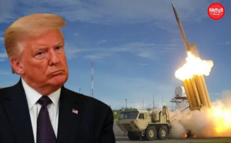 THAAD और Patriot मिसाइलों का स्टॉक घटने की खबरों से बढ़ी चिंता, ईरान संघर्ष के बीच अमेरिकी डिफेंस सिस्टम पर उठे सवाल