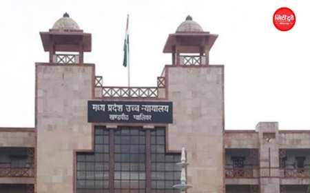 सिर्फ आशंका पर नहीं चलेगी बंदी प्रत्यक्षीकरण याचिका, हाईकोर्ट ने कहा- अवैध हिरासत का सबूत जरूरी