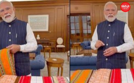 पीएम मोदी ने युवाओं से की हैंडलूम डे मनाने की अपील: बोले- फ्रेंडशिप डे जैसा दिखाएं उत्साह, हैंडलूम खरीदकर बनाएं GRWM वीडियो
