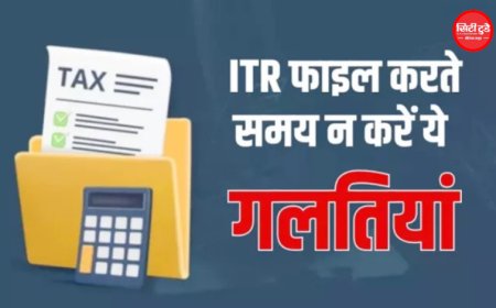 ITR फाइल करने से पहले जान लें नए नियम, इनकम टैक्स फॉर्म में हुए 10 बड़े बदलाव