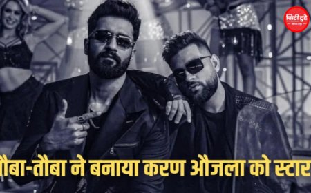 जिम के ट्रेडमिल पर आया था ‘तौबा तौबा’ का आइडिया, 20 मिनट में तैयार हुआ गाना; 2 साल बाद भी बना चार्टबस्टर