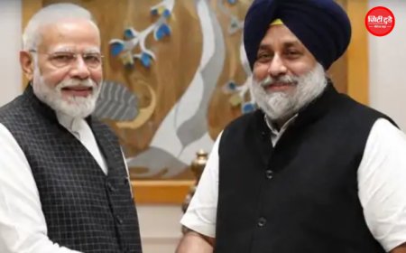 PM मोदी से मिले सुखबीर बादल, पंजाब में फिर साथ आ सकते हैं अकाली-BJP: गठबंधन की अटकलें तेज, AAP और कांग्रेस ने साधा निशाना