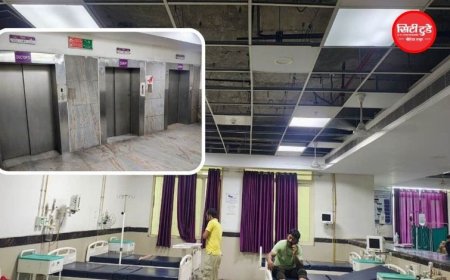 ग्वालियर सुपर स्पेशियलिटी अस्पताल में सुविधाओं की हालत खराब, फीस के बाद भी लिफ्ट बंद और गिर रही फॉल्स सीलिंग