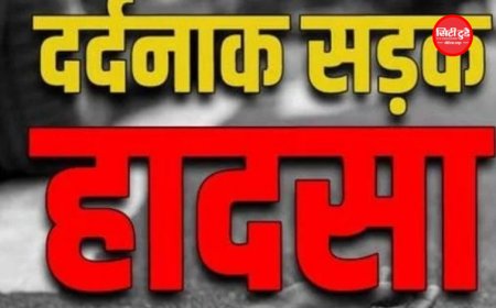 हल्द्वानी में दर्दनाक सड़क हादसा: स्कूटी सवार दो दोस्तों को तेज रफ्तार कार ने मारी टक्कर, एक की मौत; दूसरा गंभीर