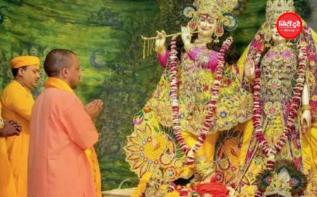 जन्माष्टमी से पहले मथुरा-वृंदावन की यात्रा का प्लान? योगी सरकार ने लॉन्च किया 3 दिन का ‘कृष्ण लीला’ टूर पैकेज