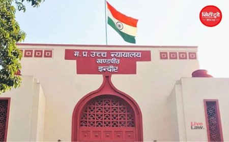 इंदौर में मकान मालिक के हक पर हाईकोर्ट की अहम टिप्पणी, रहने की सुविधा तय करना मालिक का अधिकार