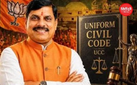MP का UCC Bill राष्ट्रपति की मंजूरी के इंतजार में, तीन राज्य कानून भी लंबित