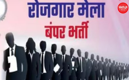 इंदौर में 7 सितंबर को लगेगा बड़ा रोजगार मेला, 250+ नौकरियों के साथ स्वरोजगार का भी मौका; 8वीं पास से PG तक कर सकेंगे आवेदन