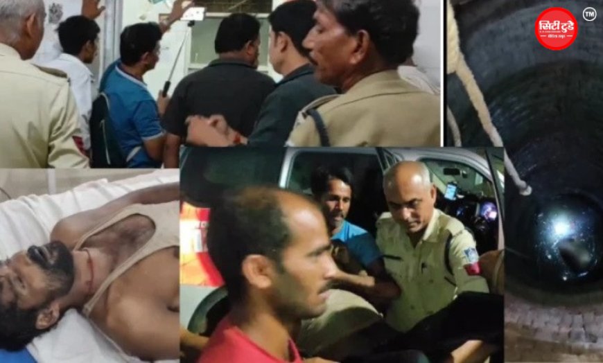 सतना में कुएं में जहरीली गैस से हादसा, एक की मौत और एक घायल