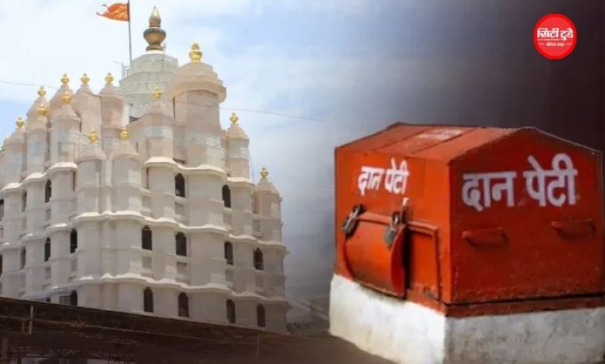 सिद्धिविनायक मंदिर चढ़ावा घोटाला: 46 कर्मचारी सस्पेंड, 9 गिरफ्तार